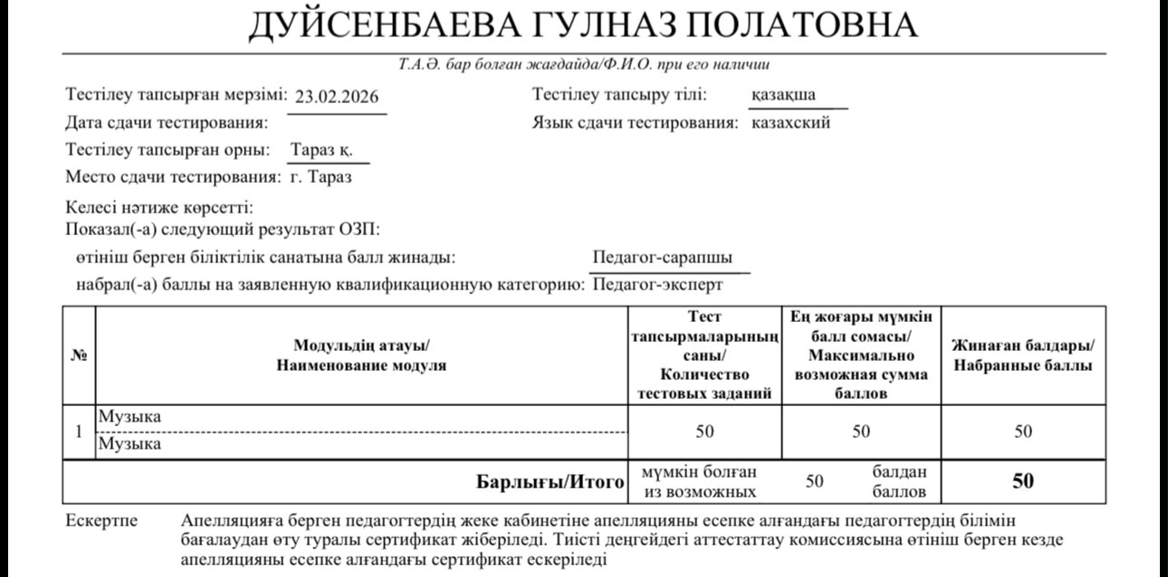 Нәтижелер